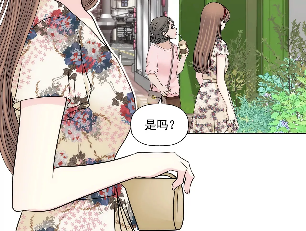 第292话 抓捕 第31页