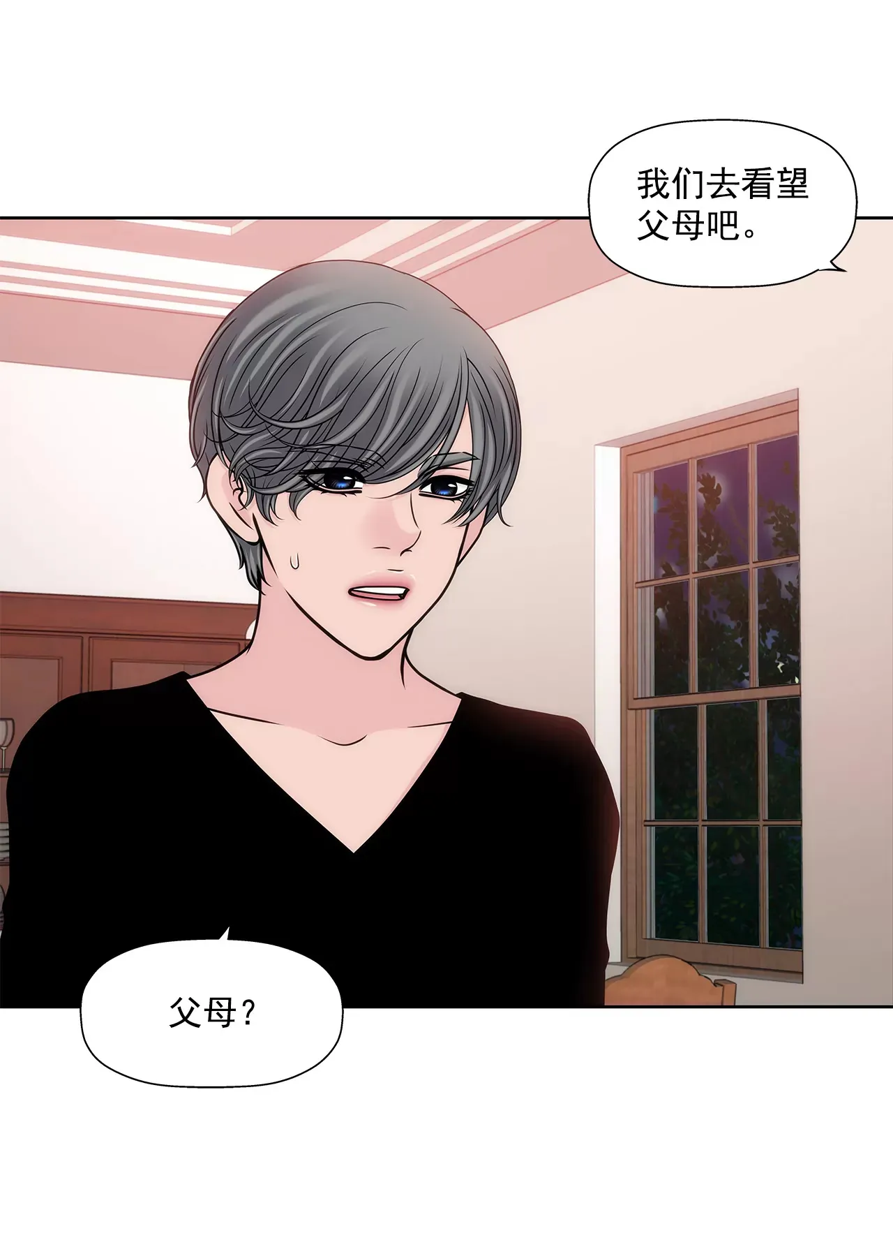 第293话 共赢 第4页