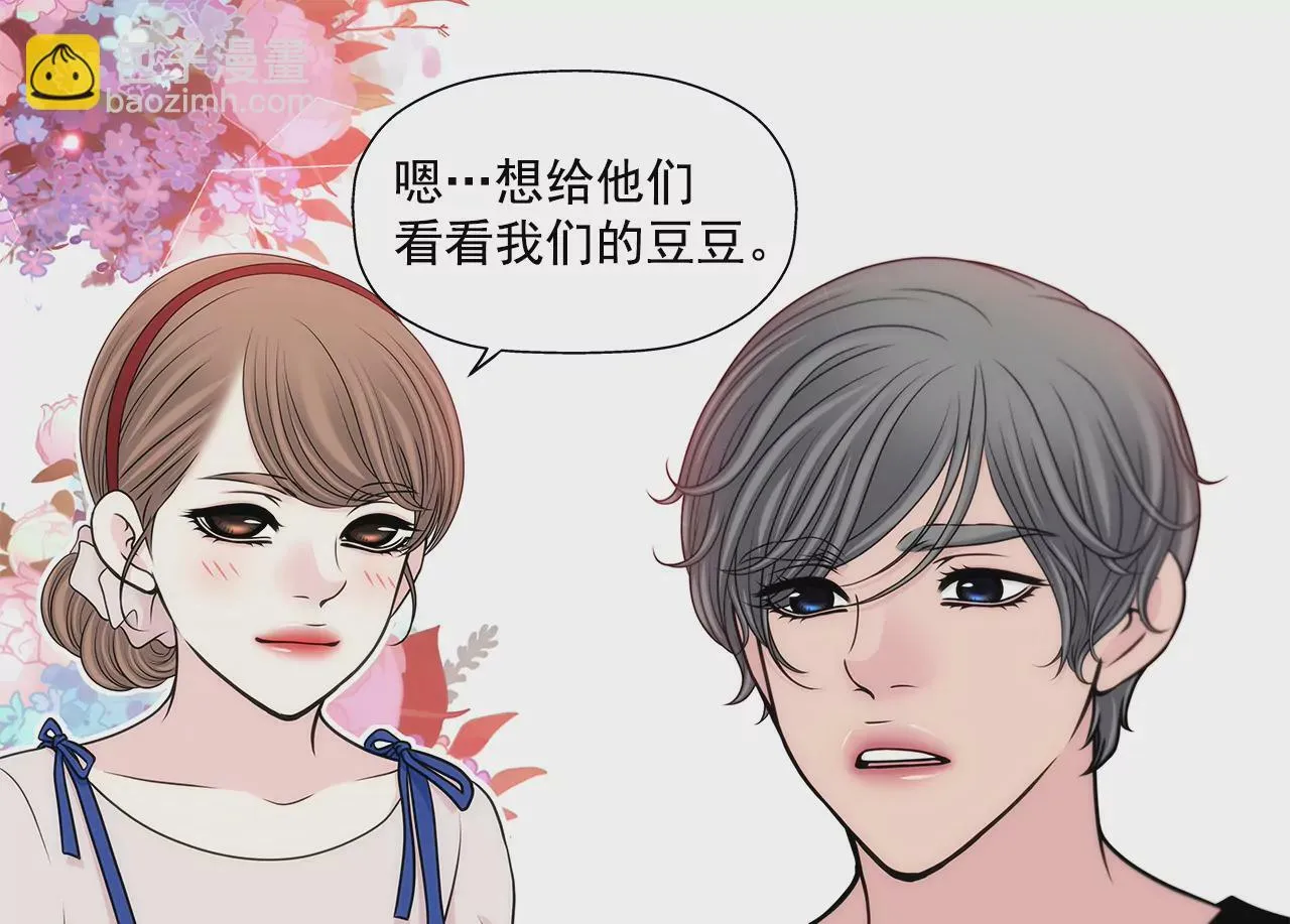 第293话 共赢 第5页