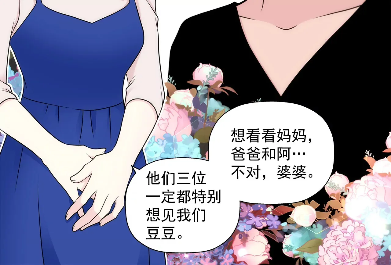 第293话 共赢 第6页