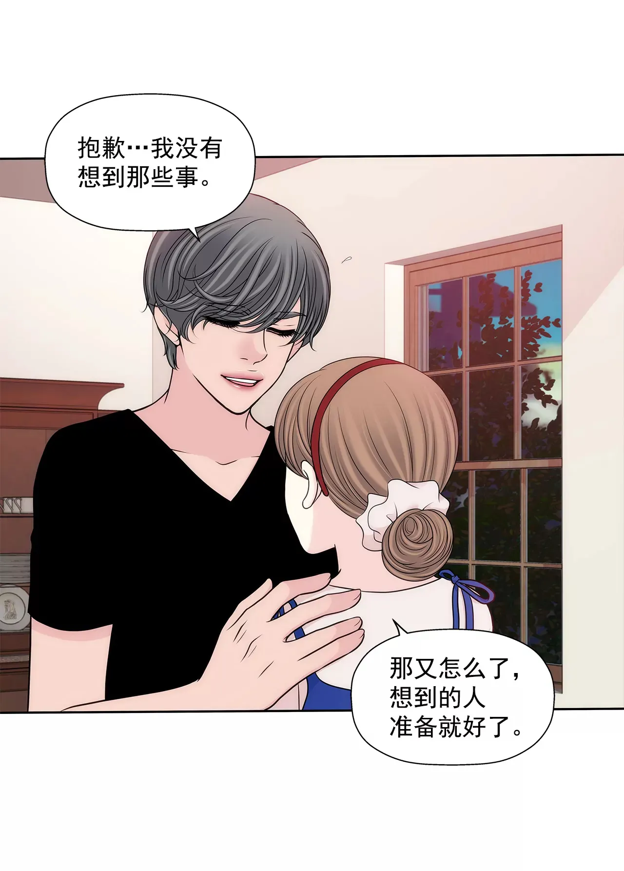 第293话 共赢 第7页