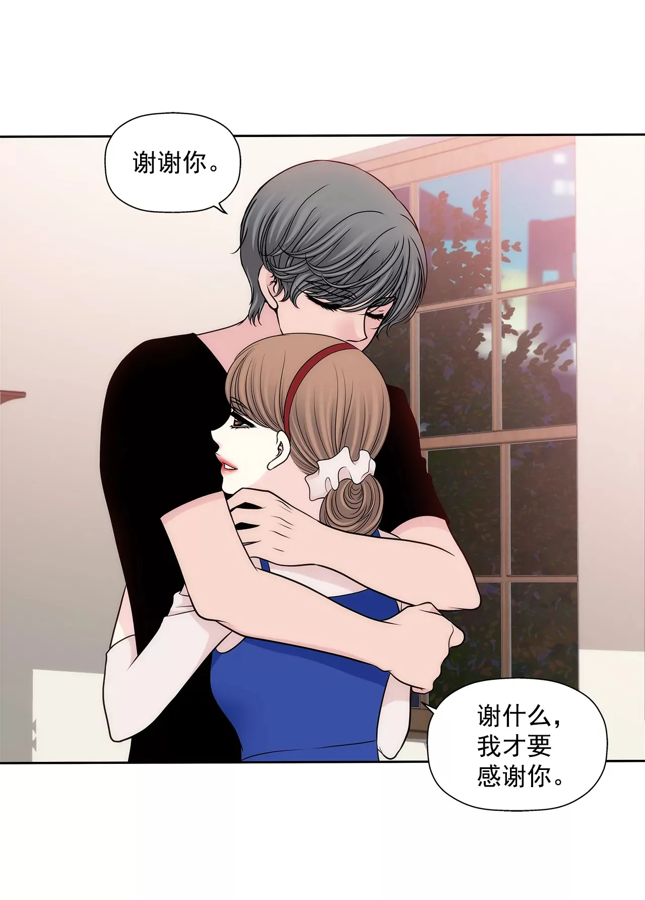 第293话 共赢 第8页