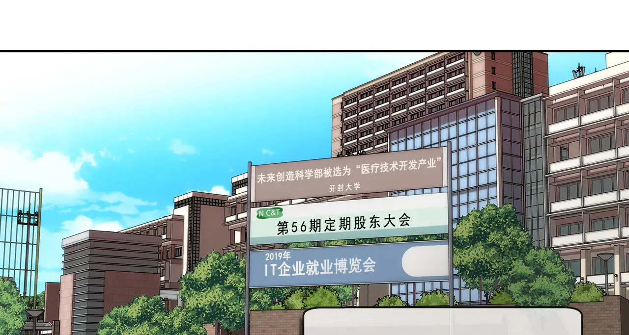 第293话 共赢 第9页