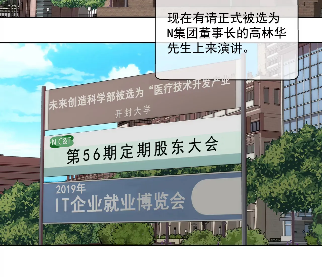 第293话 共赢 第10页