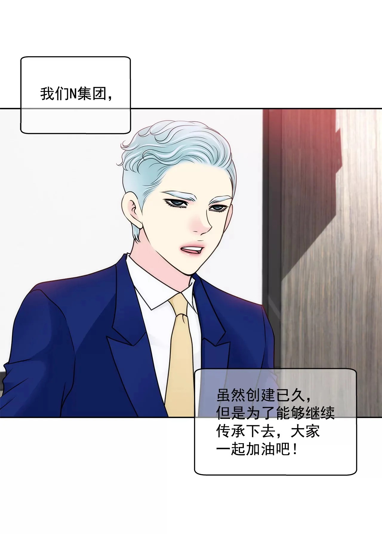 第293话 共赢 第12页