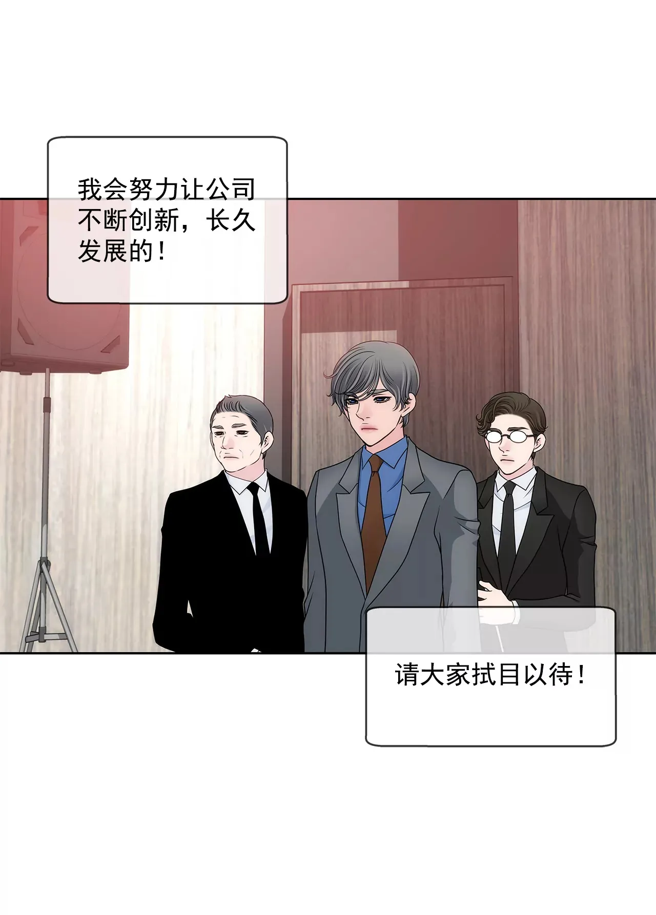第293话 共赢 第13页