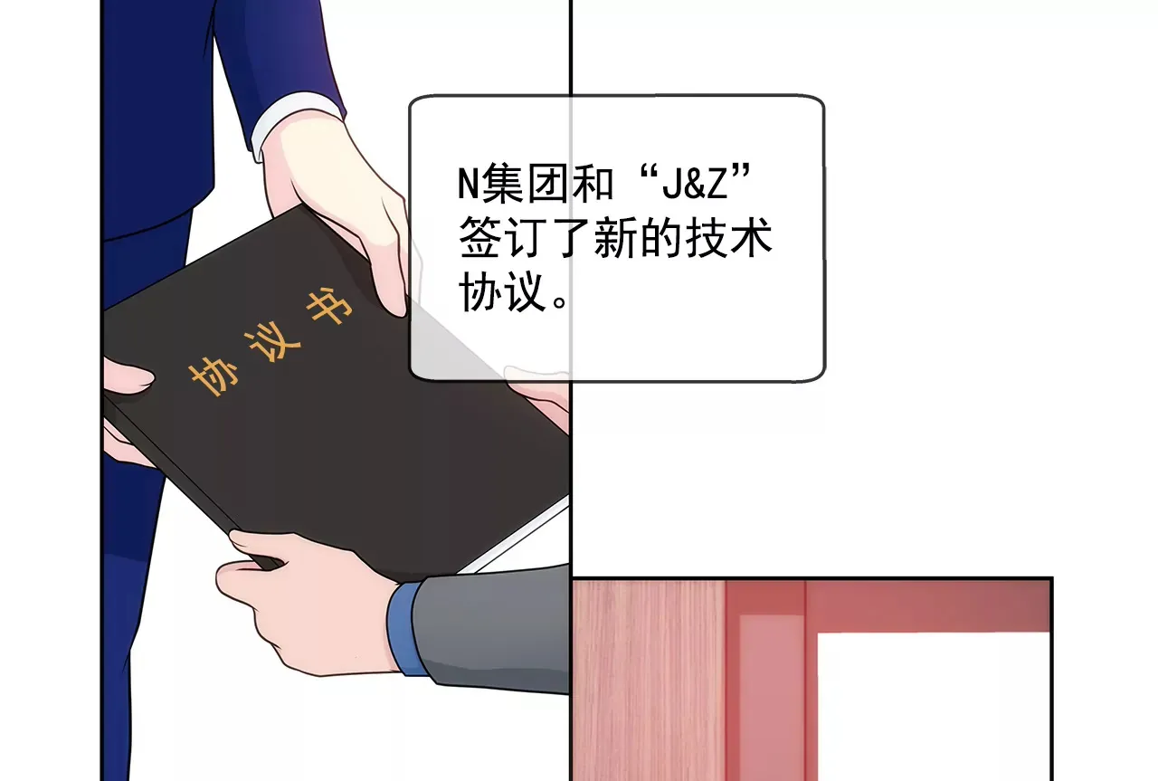 第293话 共赢 第14页