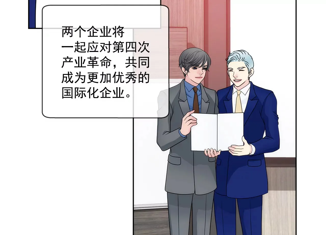第293话 共赢 第15页