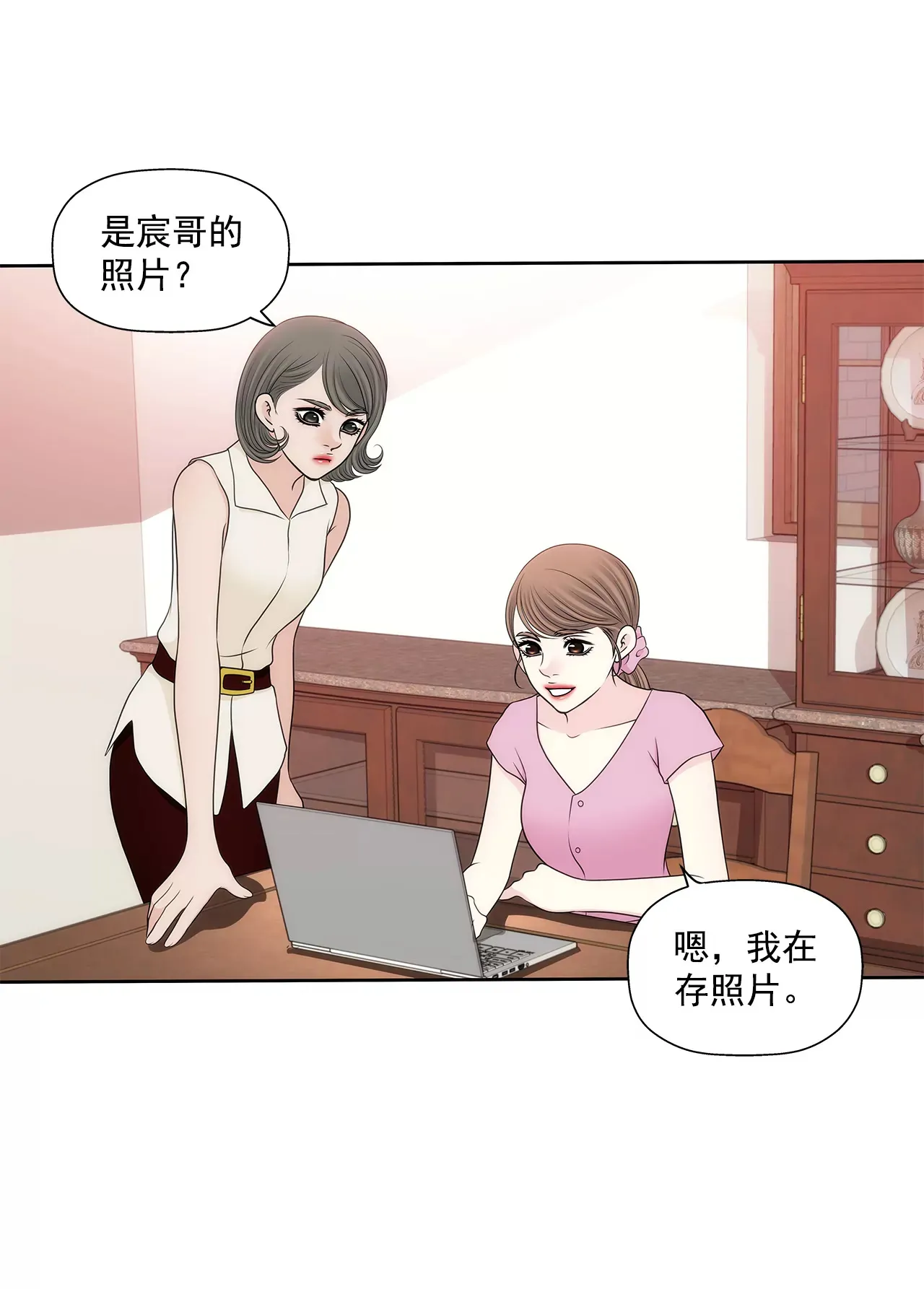 第293话 共赢 第18页