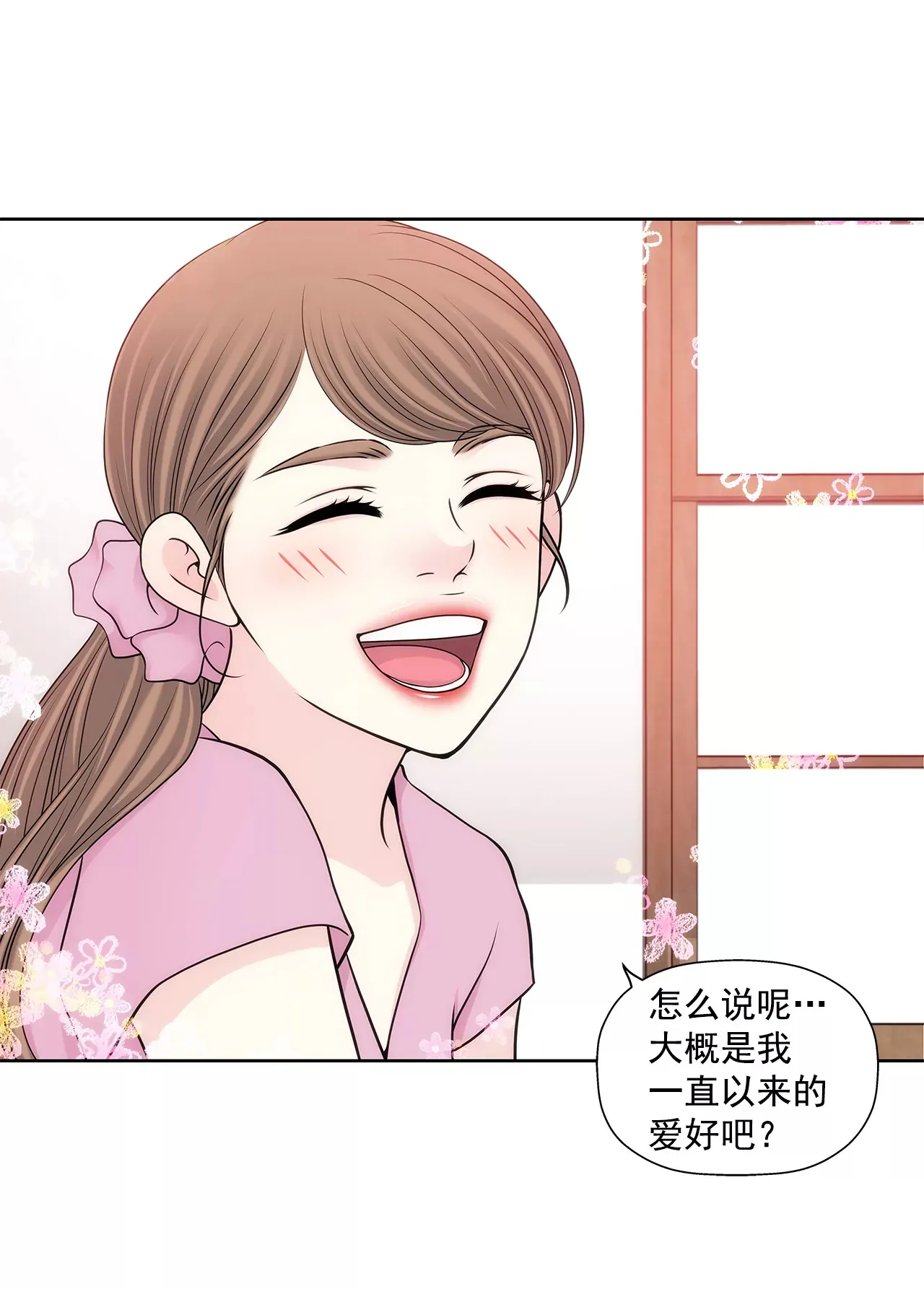 第293话 共赢 第19页