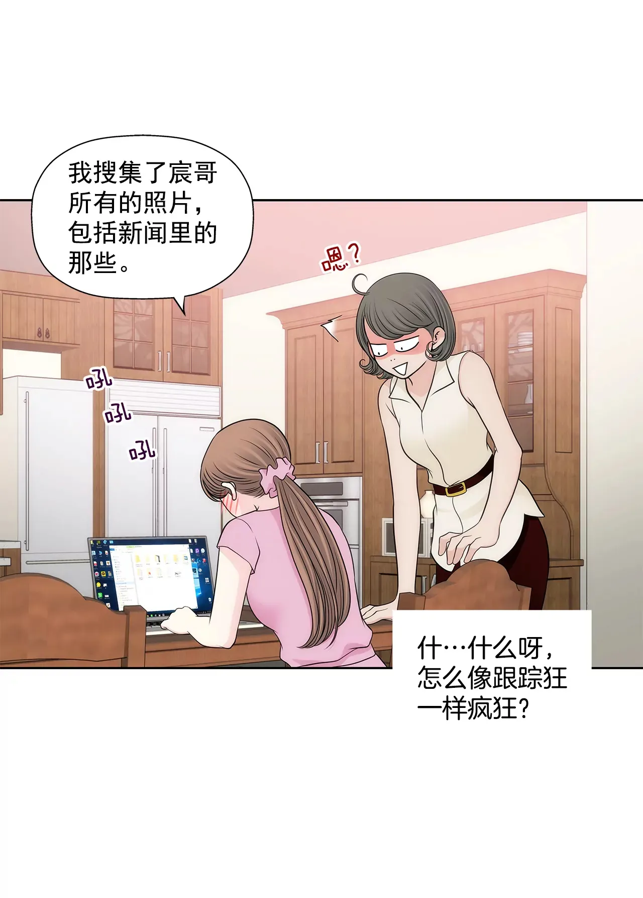 第293话 共赢 第20页