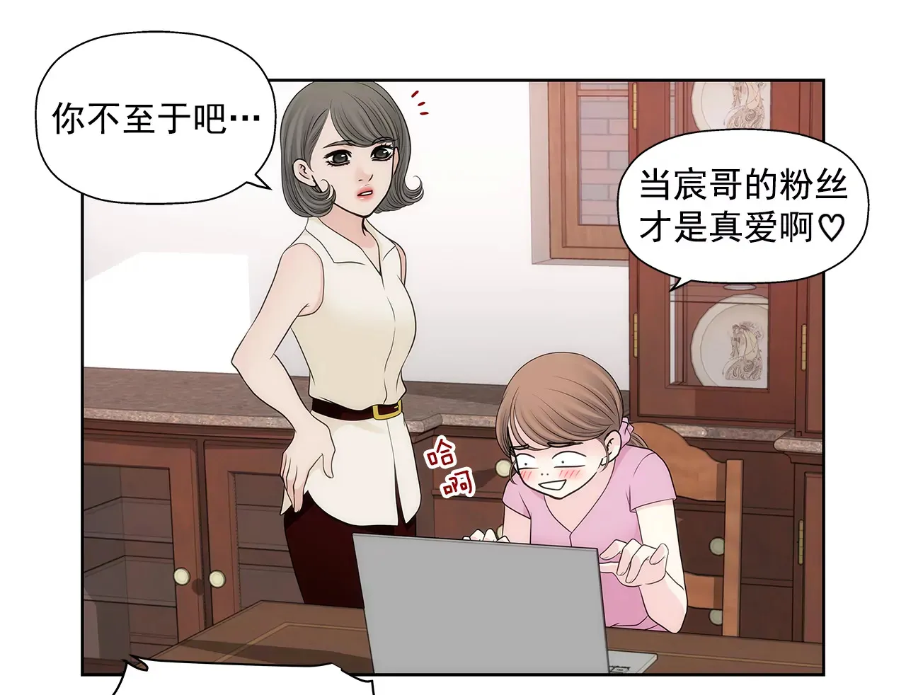 第293话 共赢 第21页