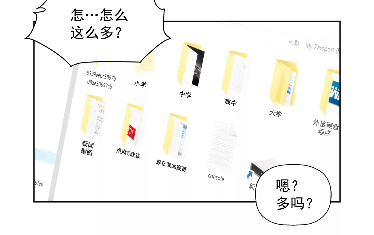 第293话 共赢 第22页