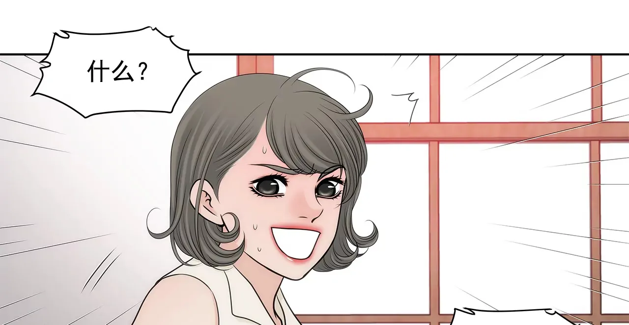 第293话 共赢 第24页