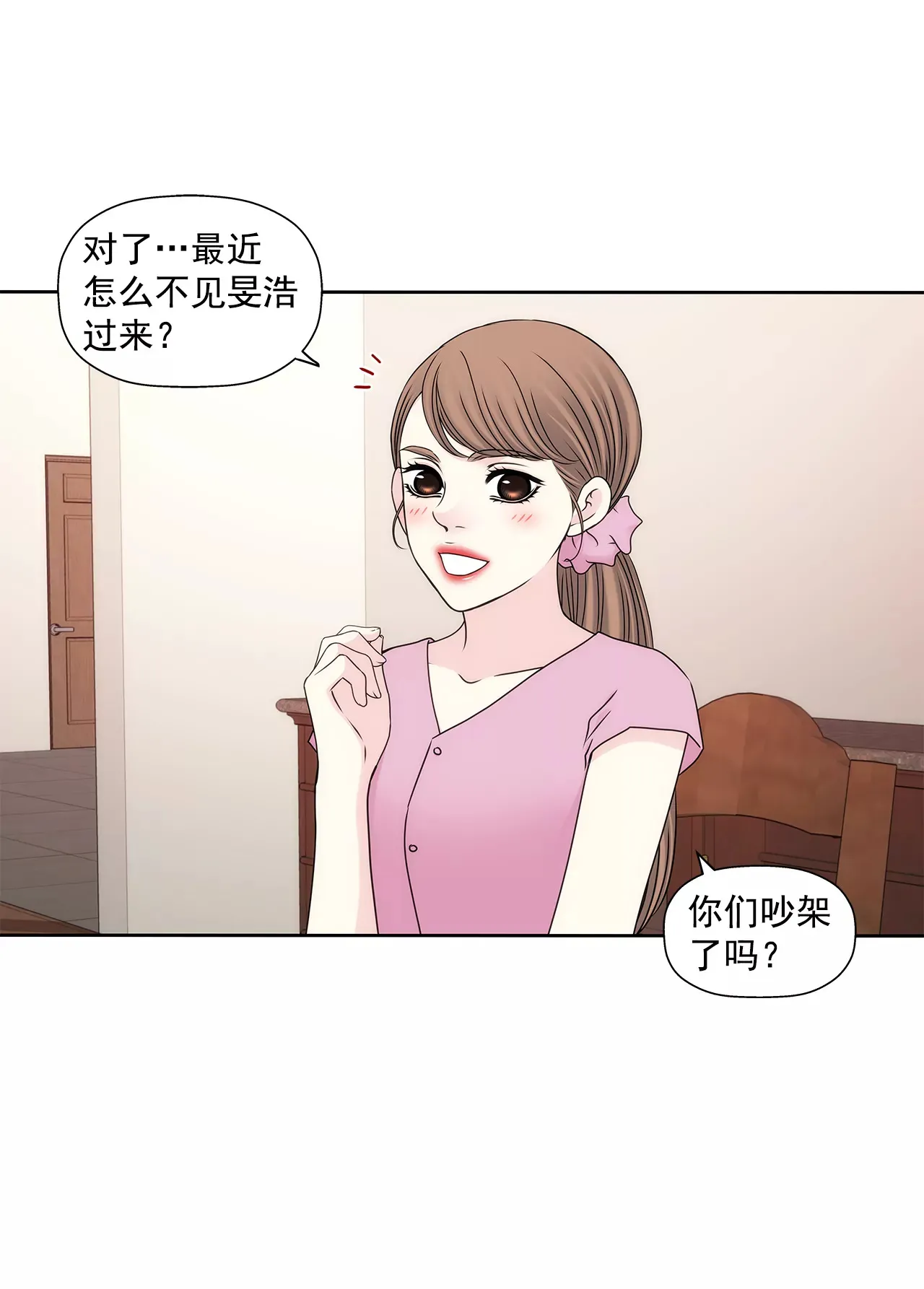 第293话 共赢 第28页