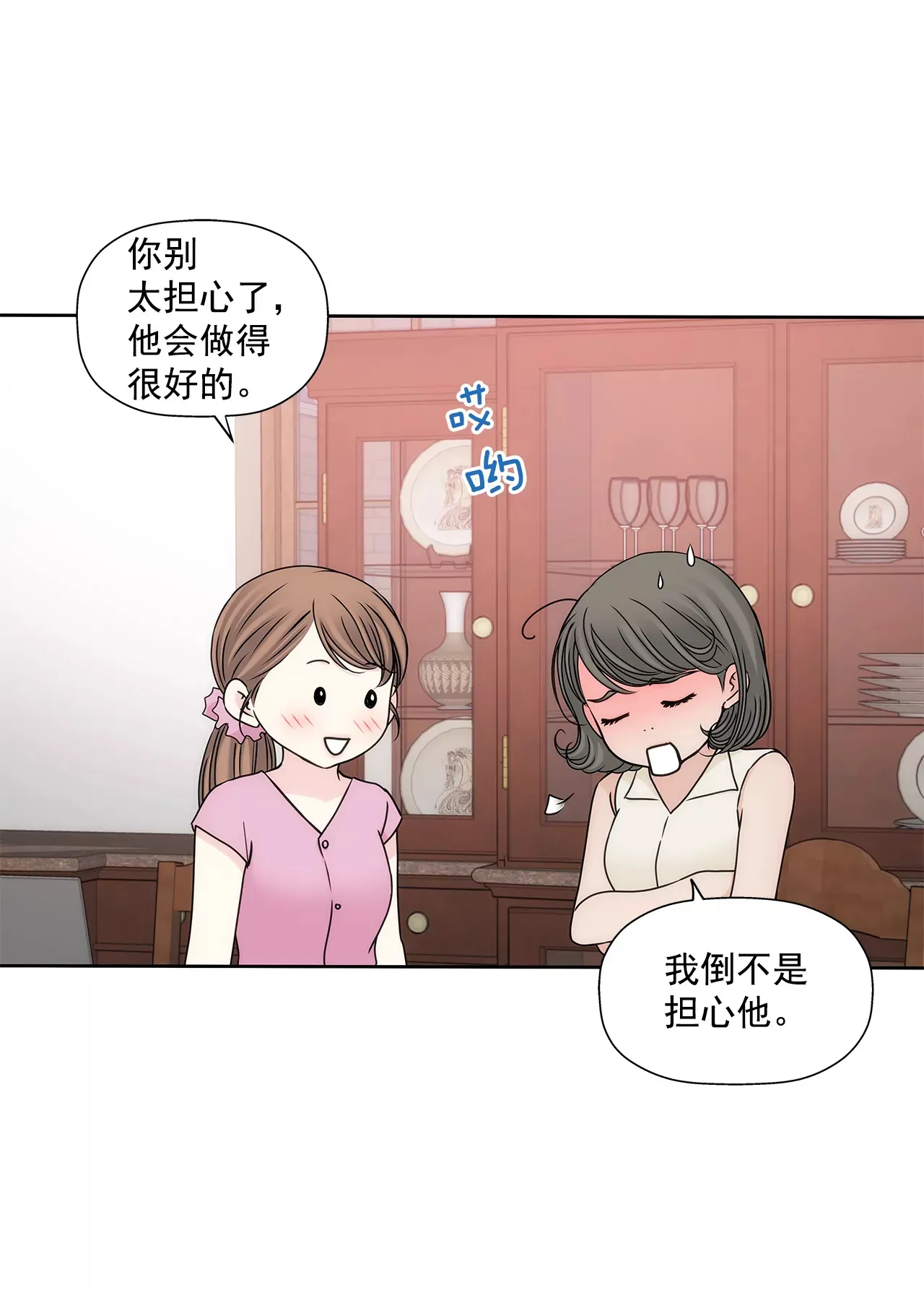第293话 共赢 第30页