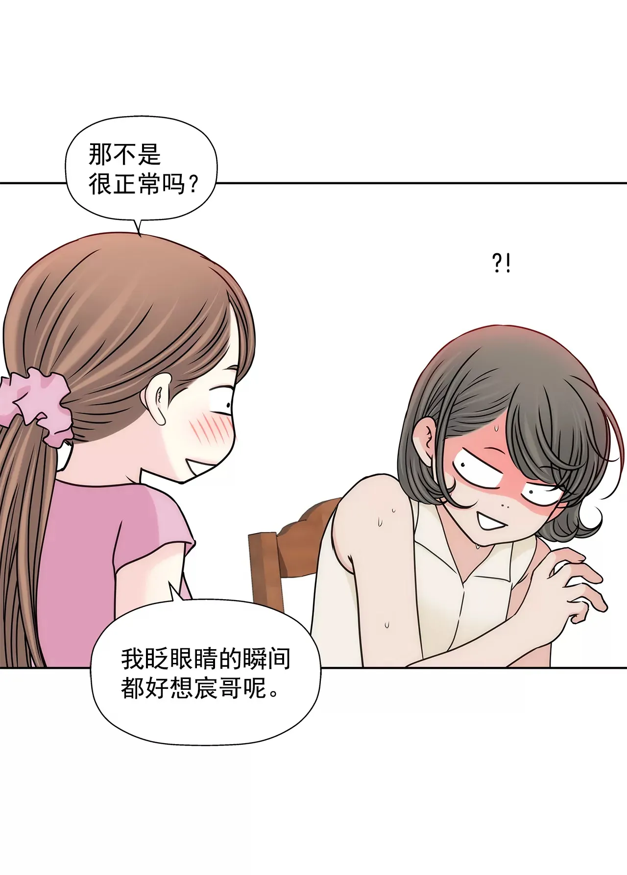 第293话 共赢 第32页
