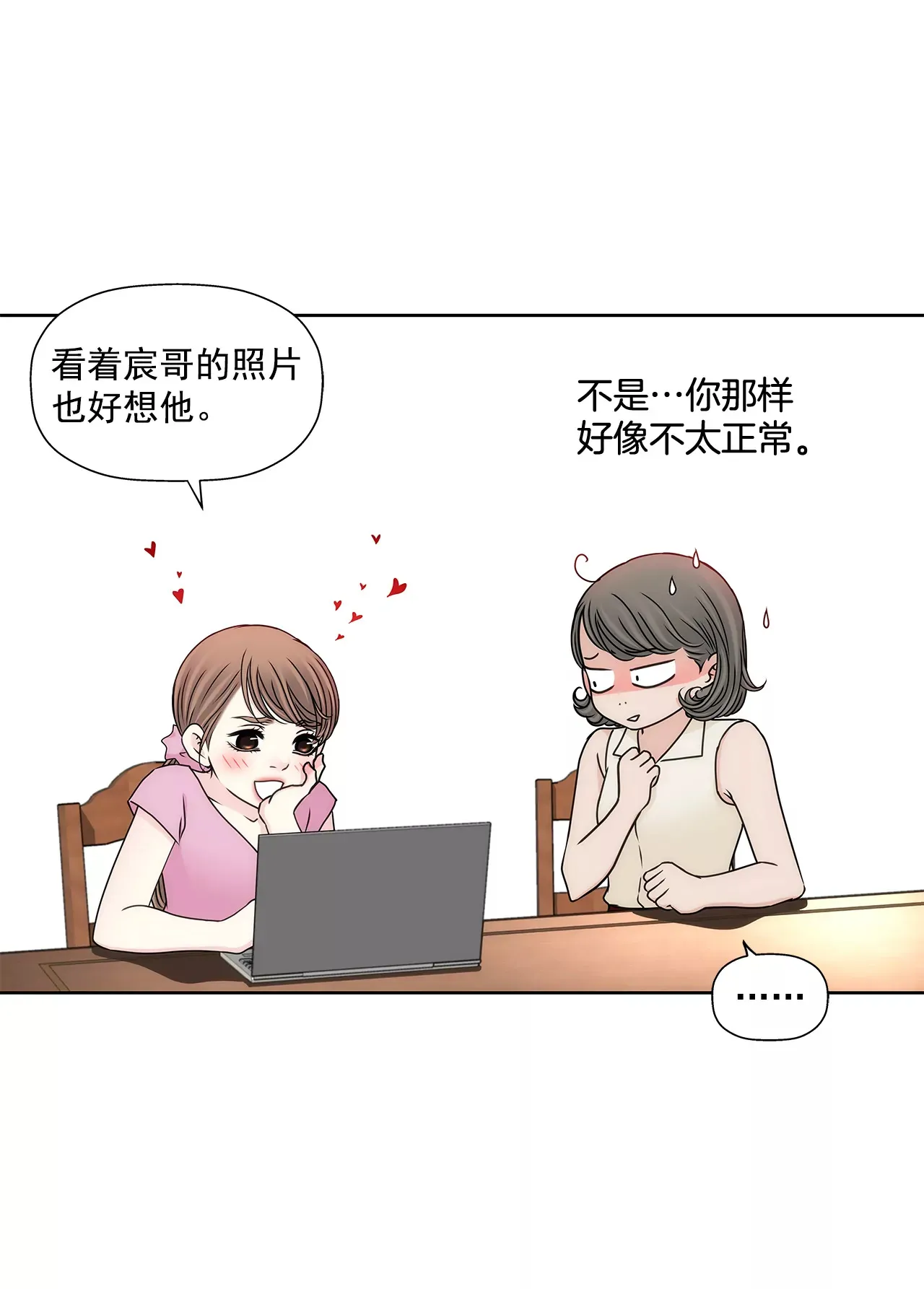 第293话 共赢 第33页