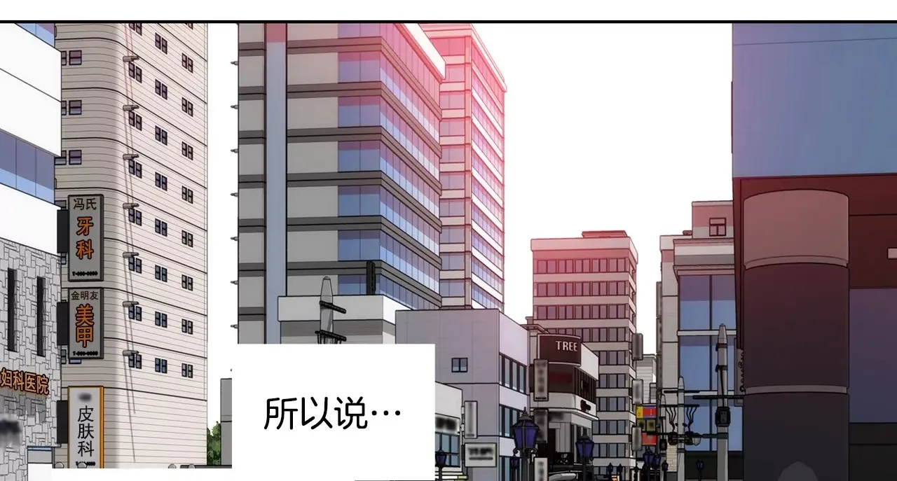 第293话 共赢 第36页