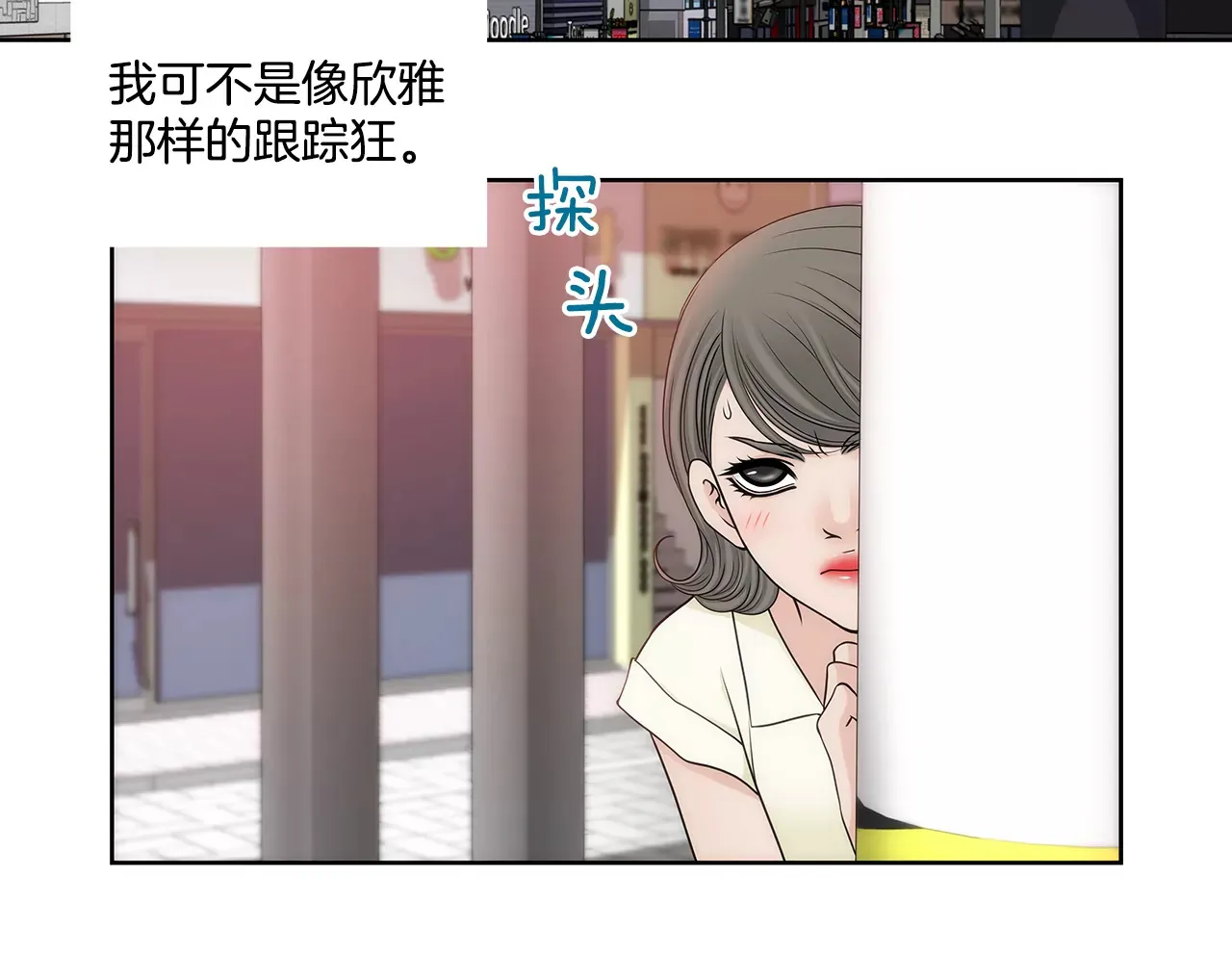 第294话 见婆婆 第3页