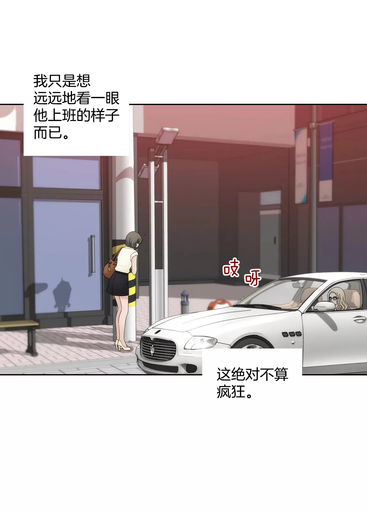 第294话 见婆婆 第4页