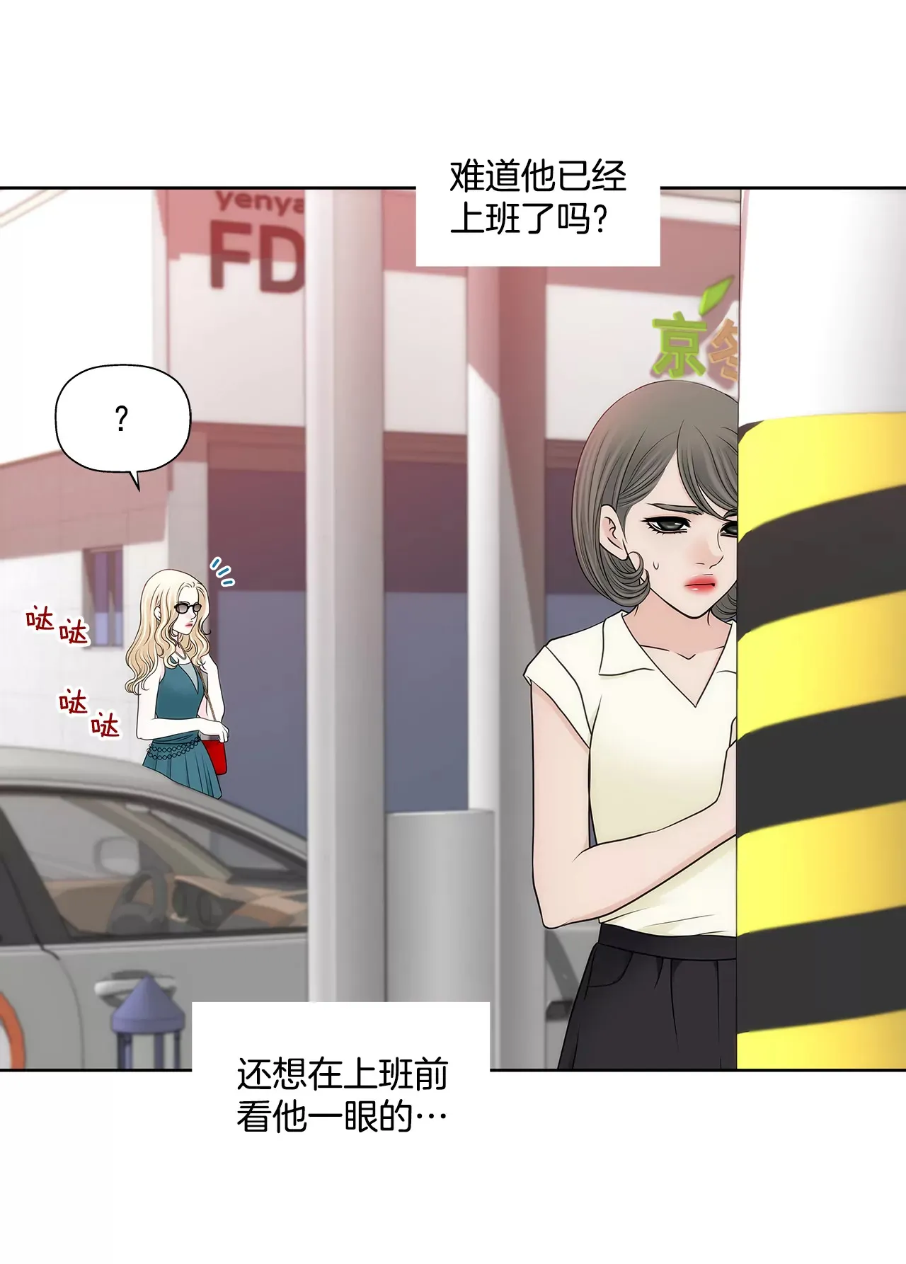 第294话 见婆婆 第5页