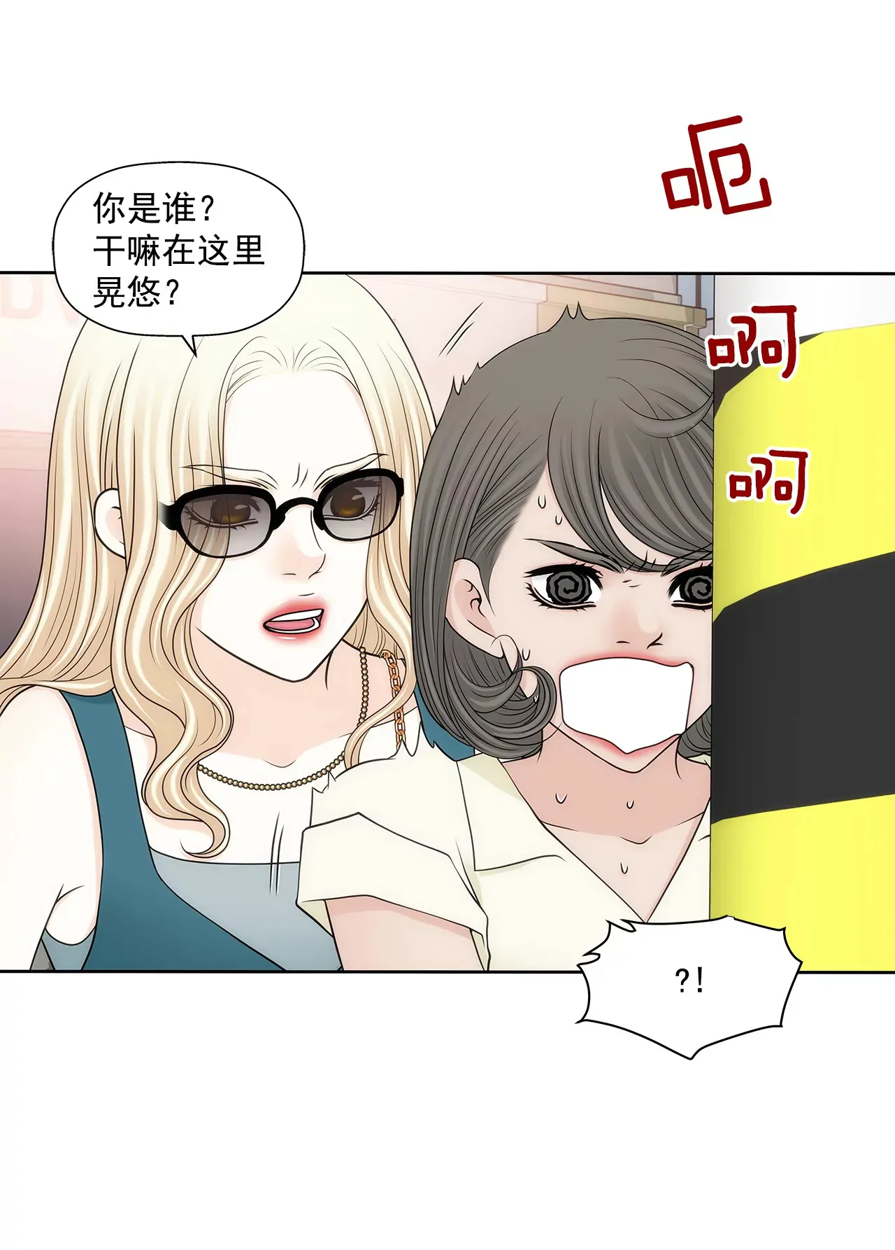 第294话 见婆婆 第6页
