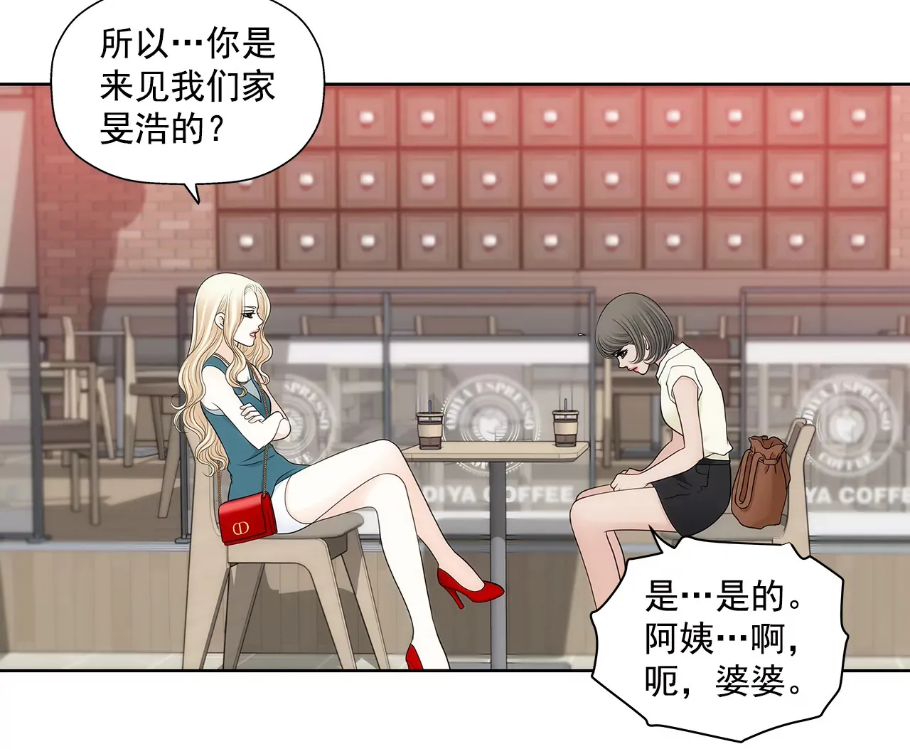 第294话 见婆婆 第8页
