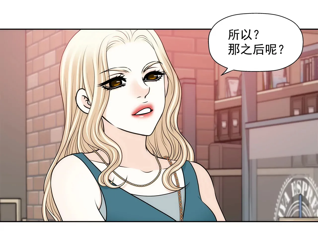 第294话 见婆婆 第10页