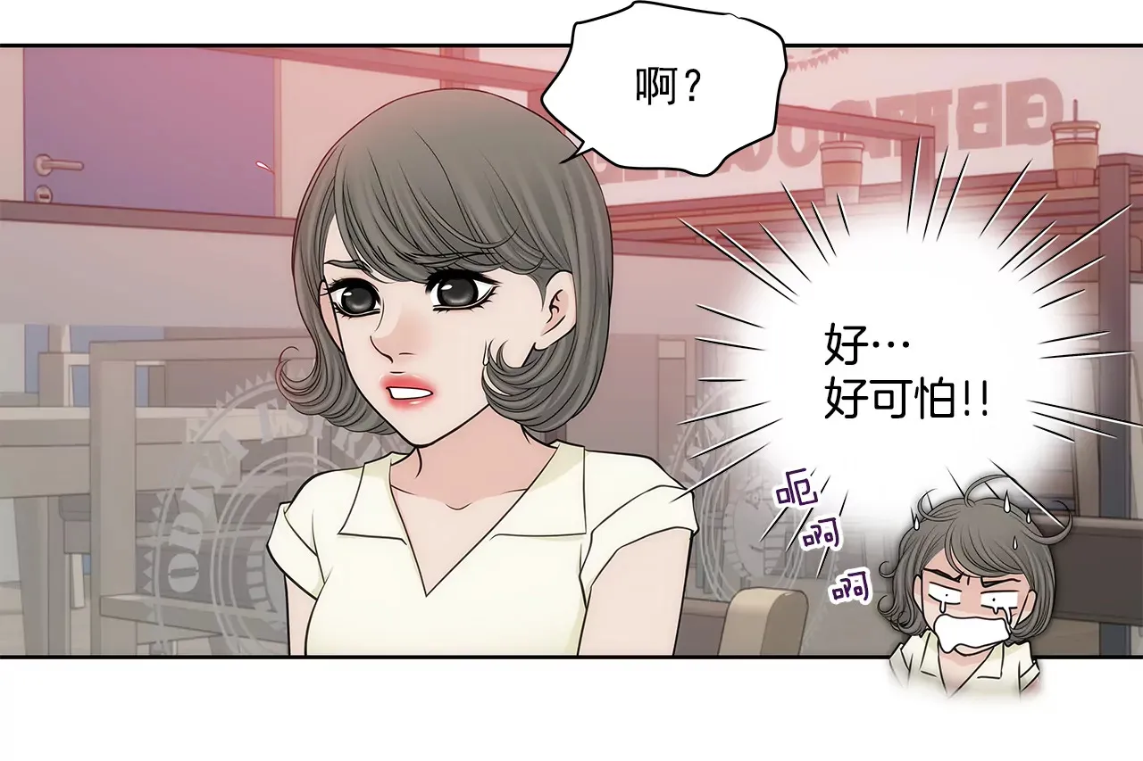 第294话 见婆婆 第11页