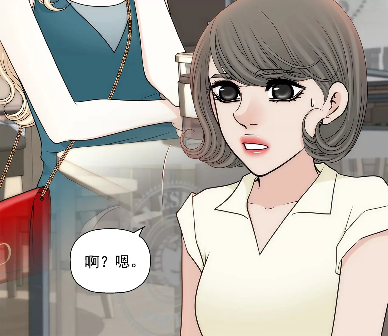 第294话 见婆婆 第13页