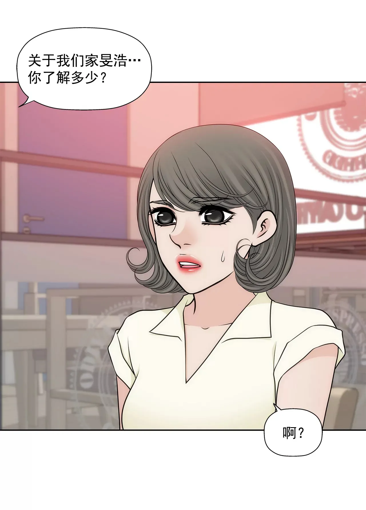 第294话 见婆婆 第14页