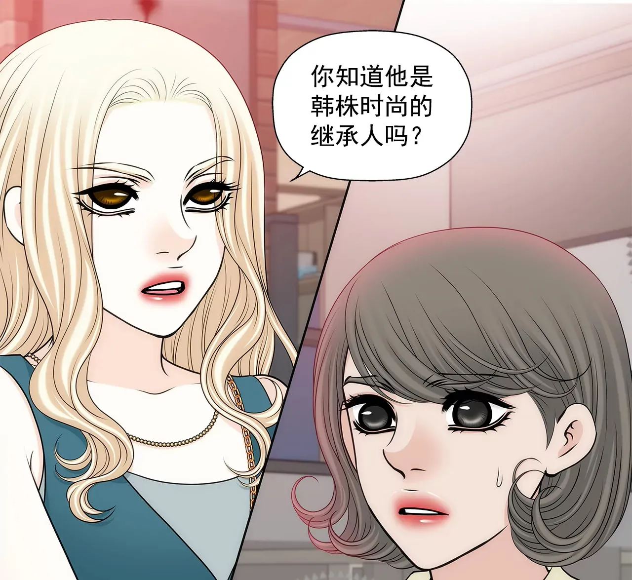 第294话 见婆婆 第15页