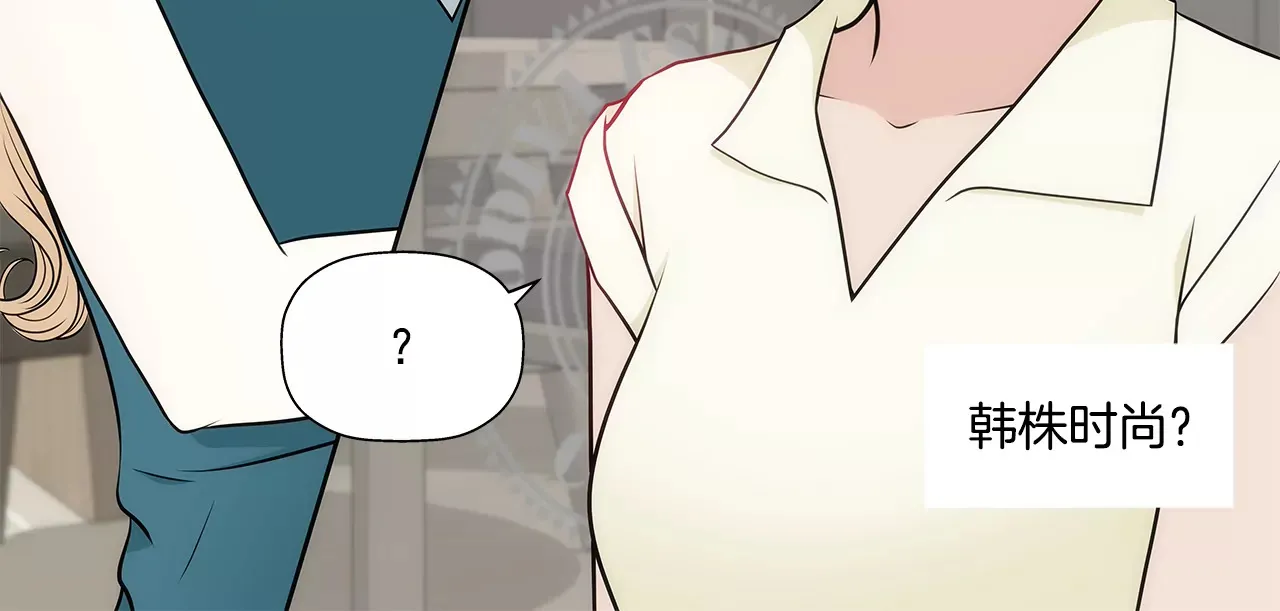 第294话 见婆婆 第16页