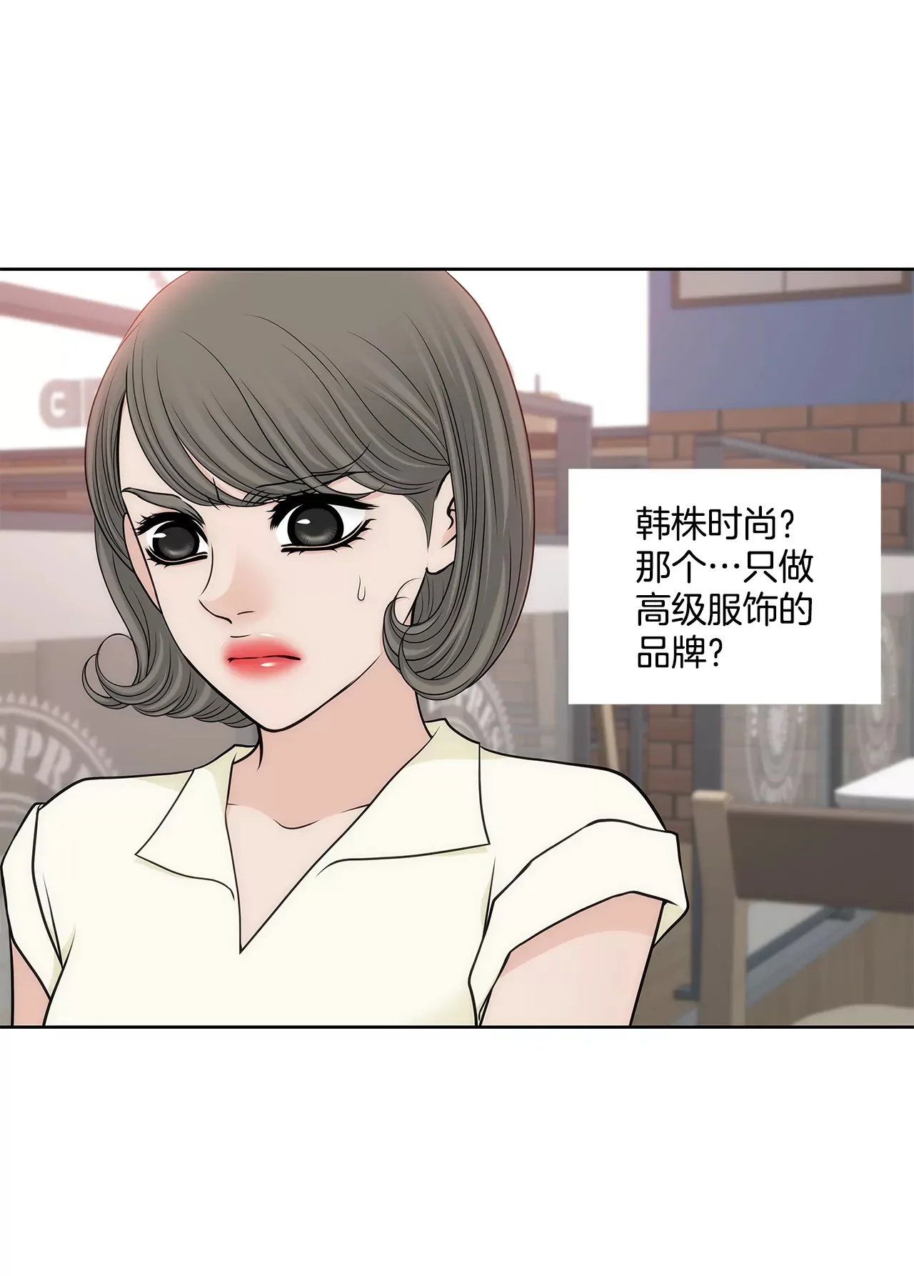 第294话 见婆婆 第17页