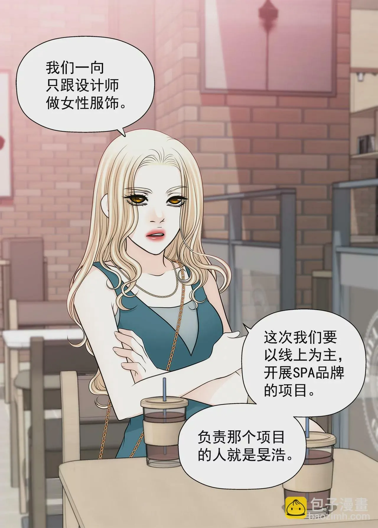 第294话 见婆婆 第18页