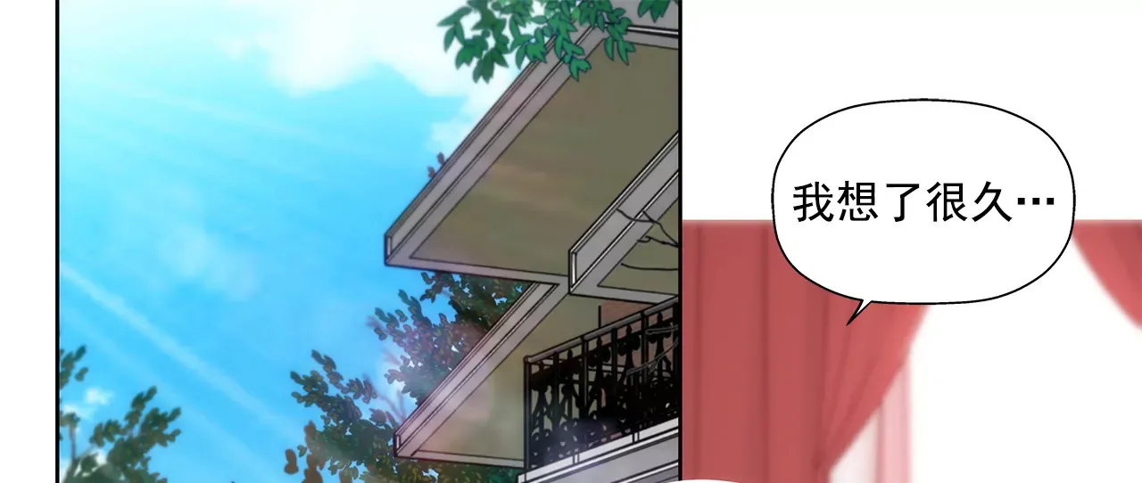 第294话 见婆婆 第20页