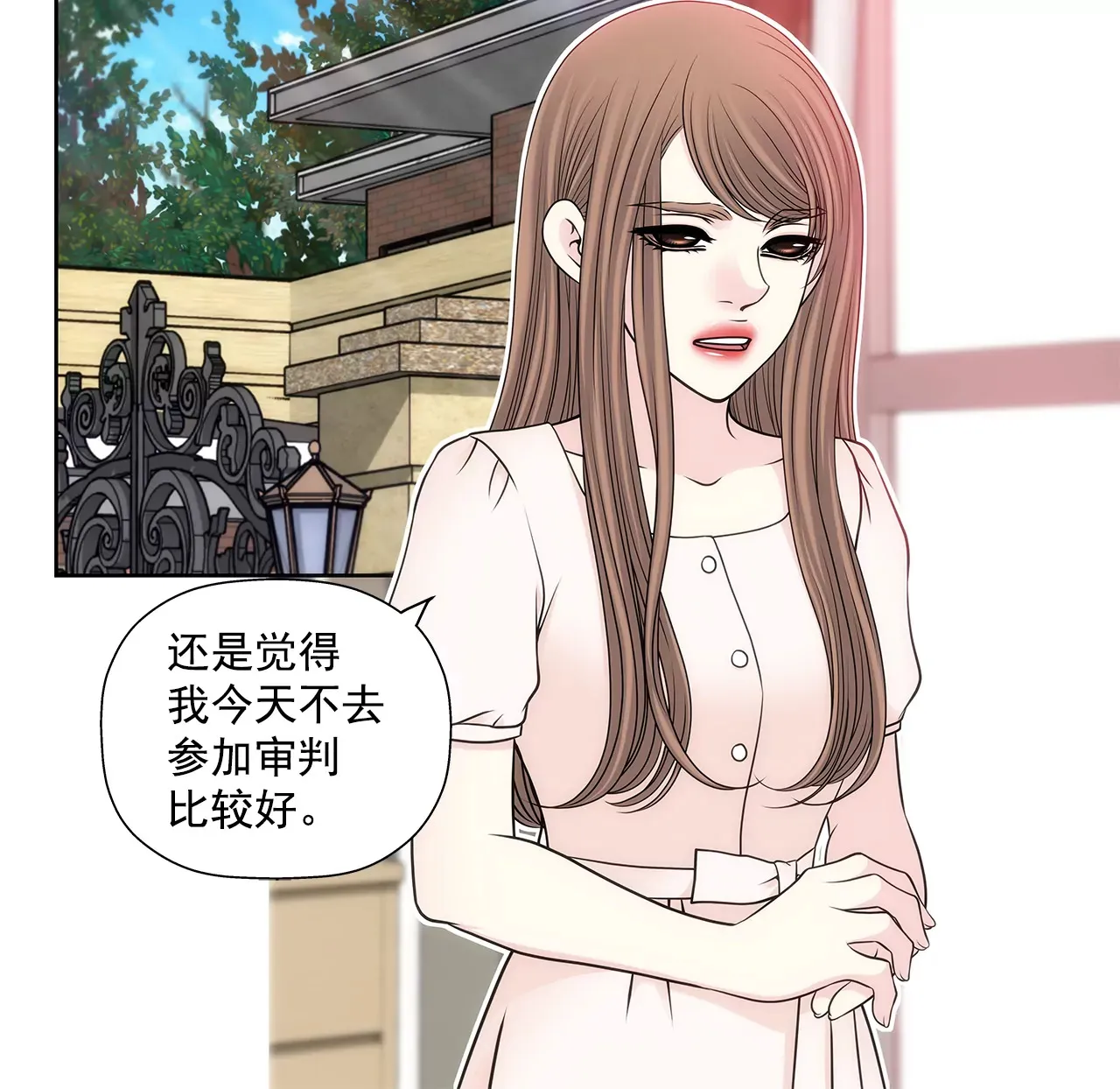 第294话 见婆婆 第21页