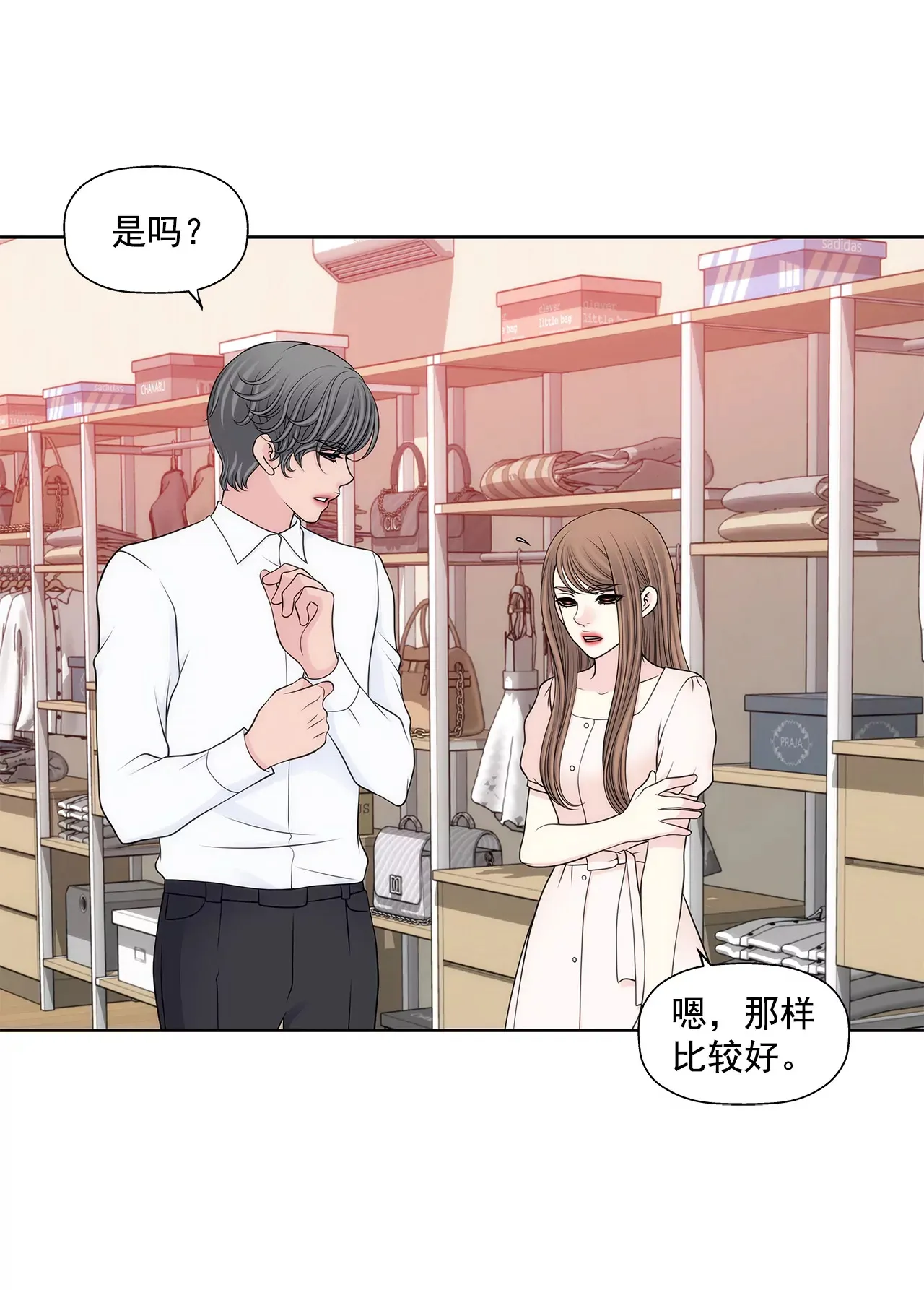 第294话 见婆婆 第22页