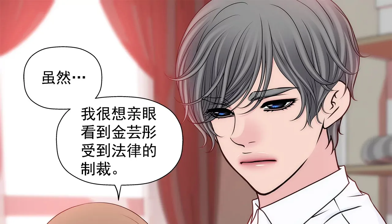 第294话 见婆婆 第23页