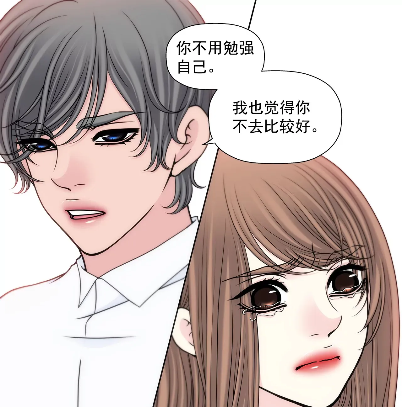 第294话 见婆婆 第25页