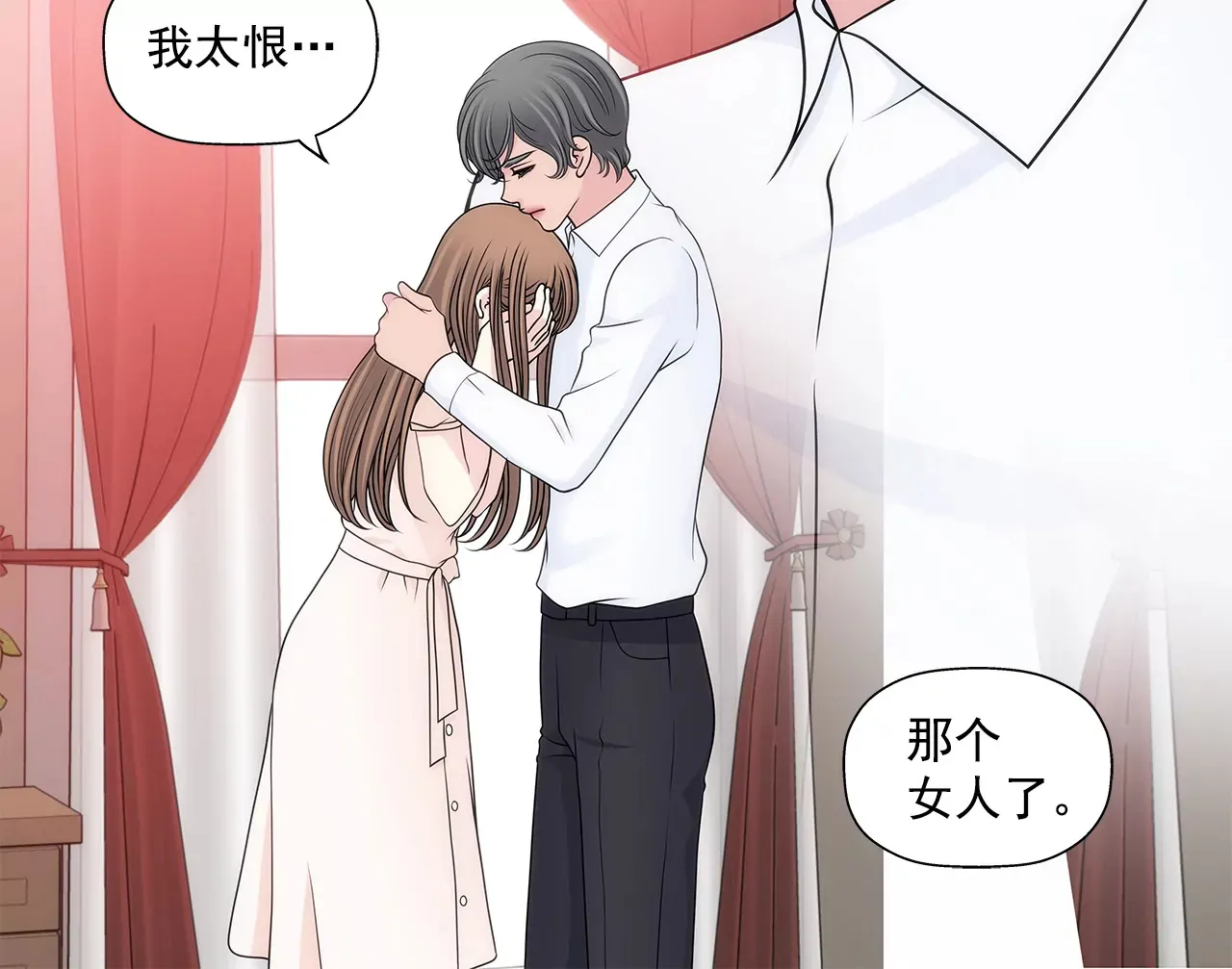 第294话 见婆婆 第28页