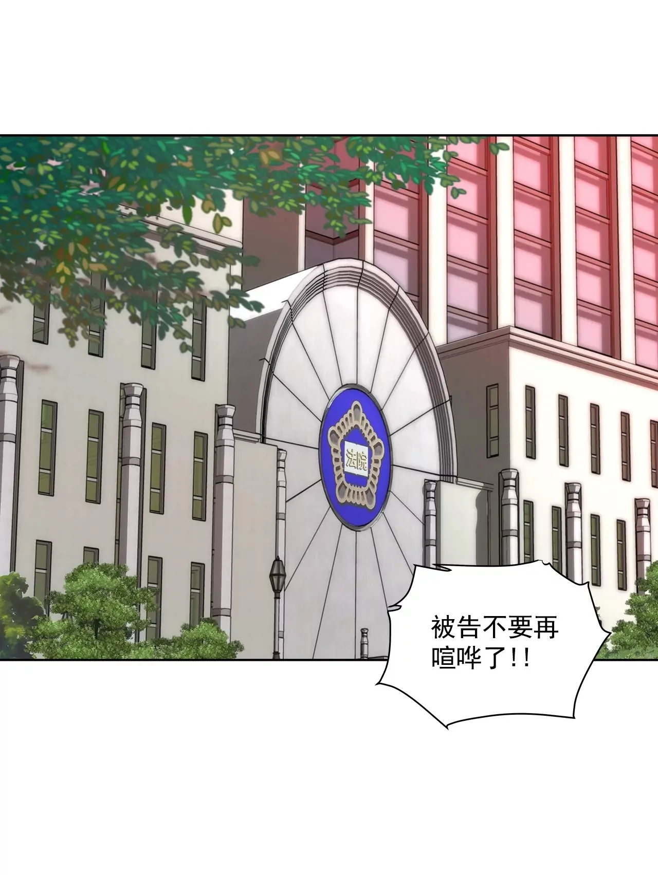 第294话 见婆婆 第31页