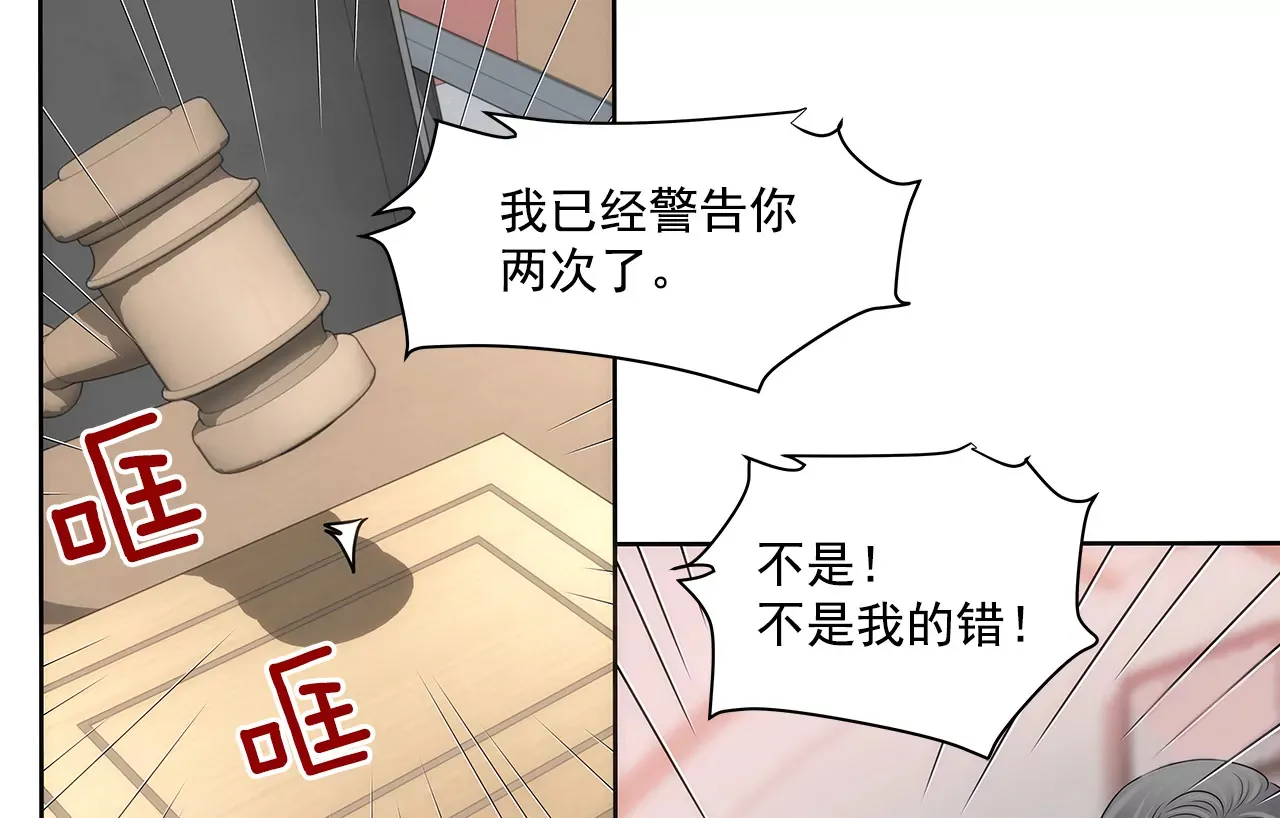 第295话 落幕1 第3页