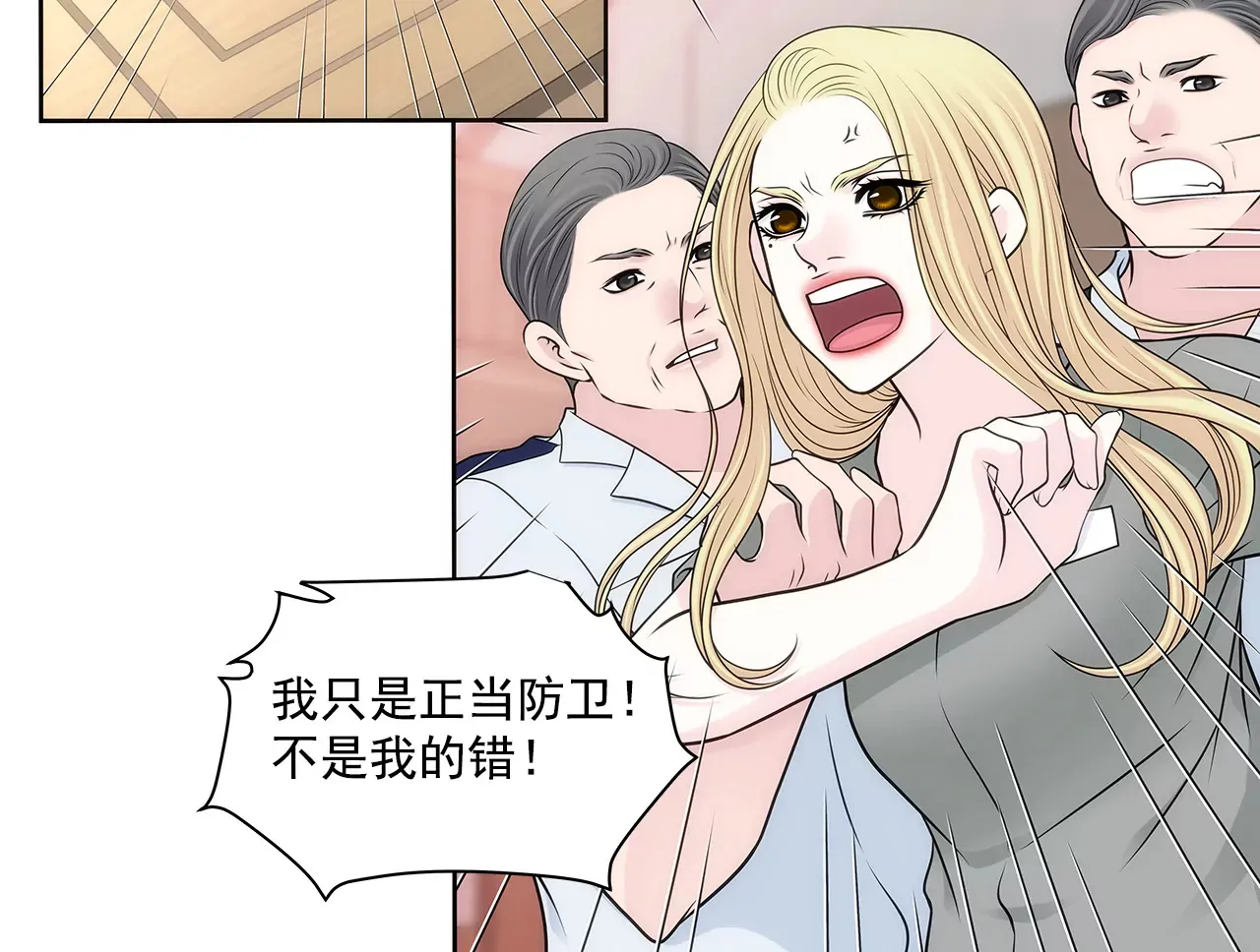 第295话 落幕1 第4页