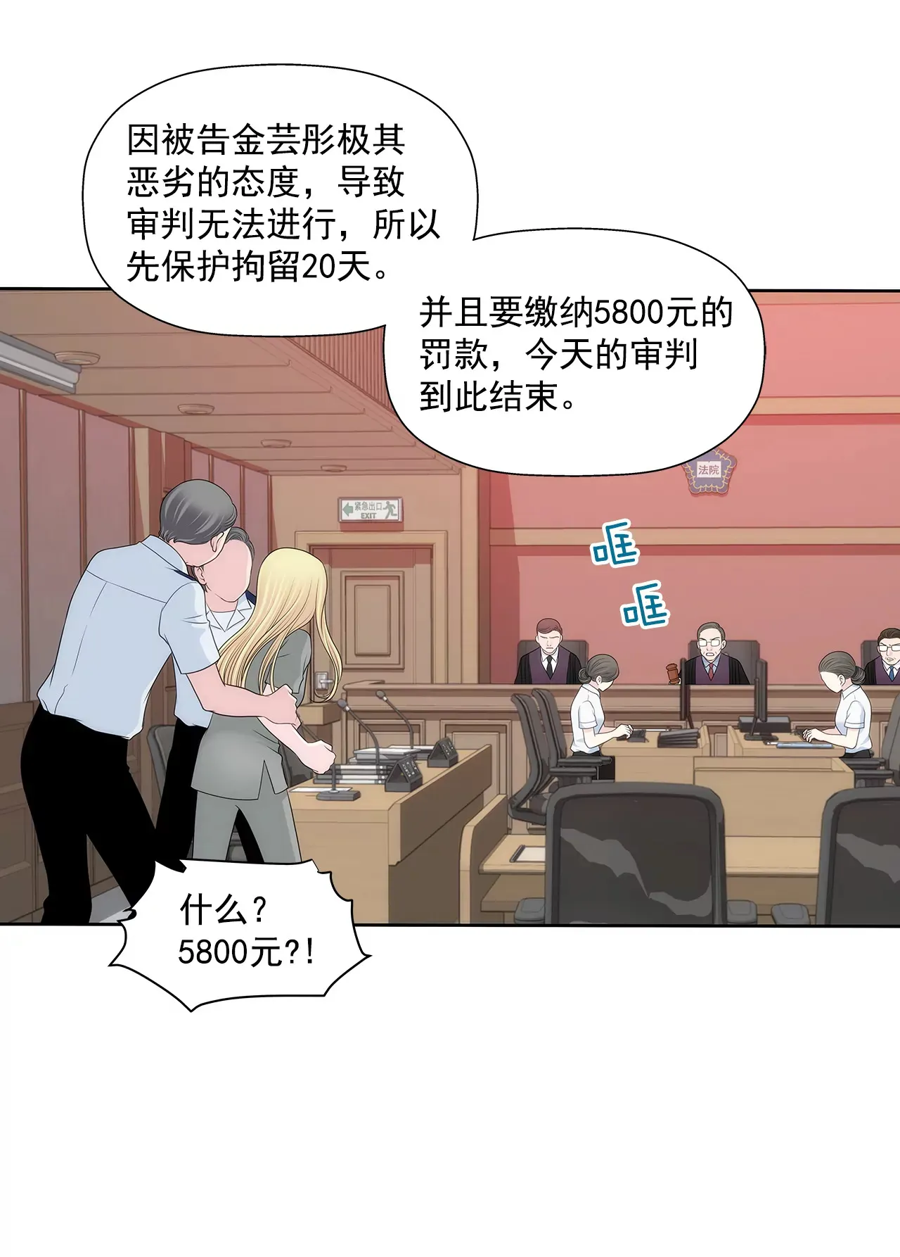 第295话 落幕1 第6页