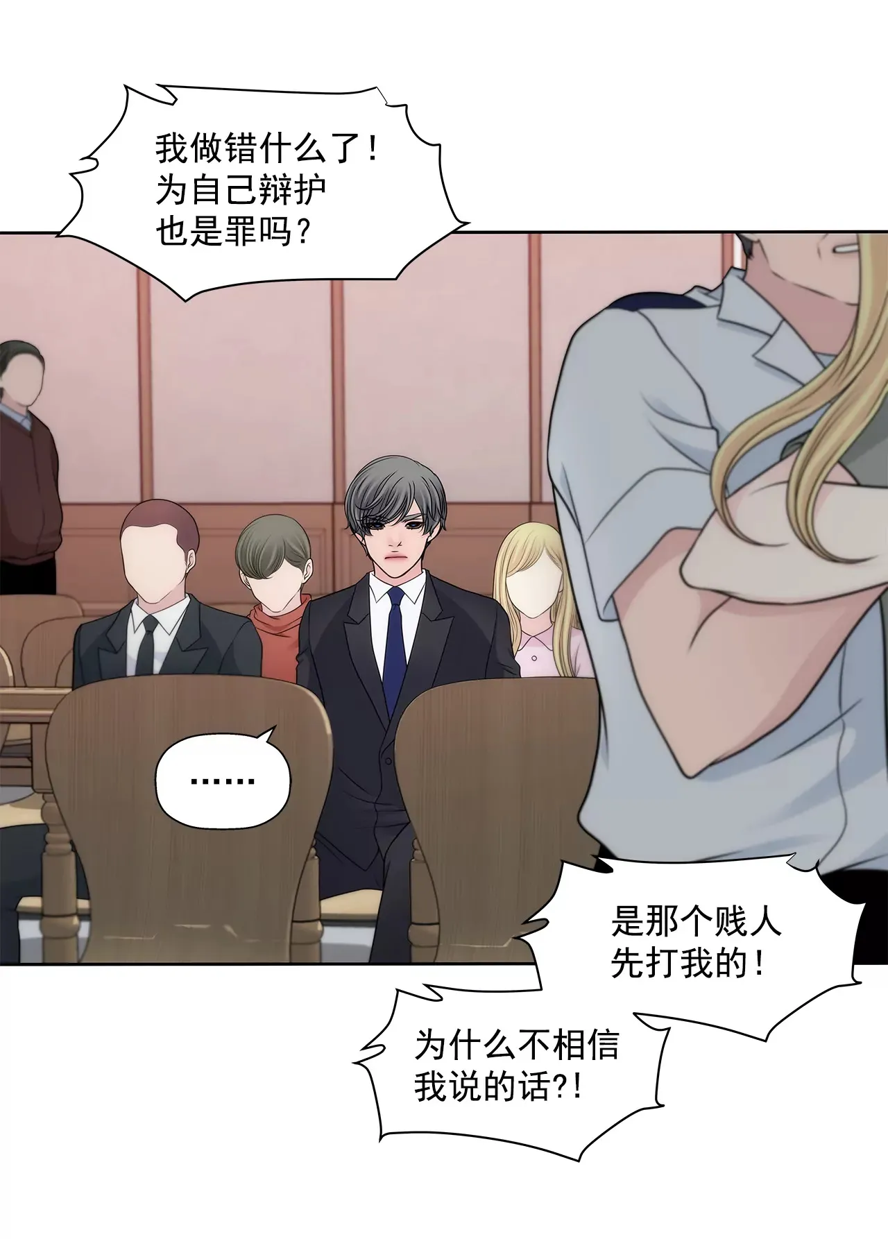 第295话 落幕1 第7页
