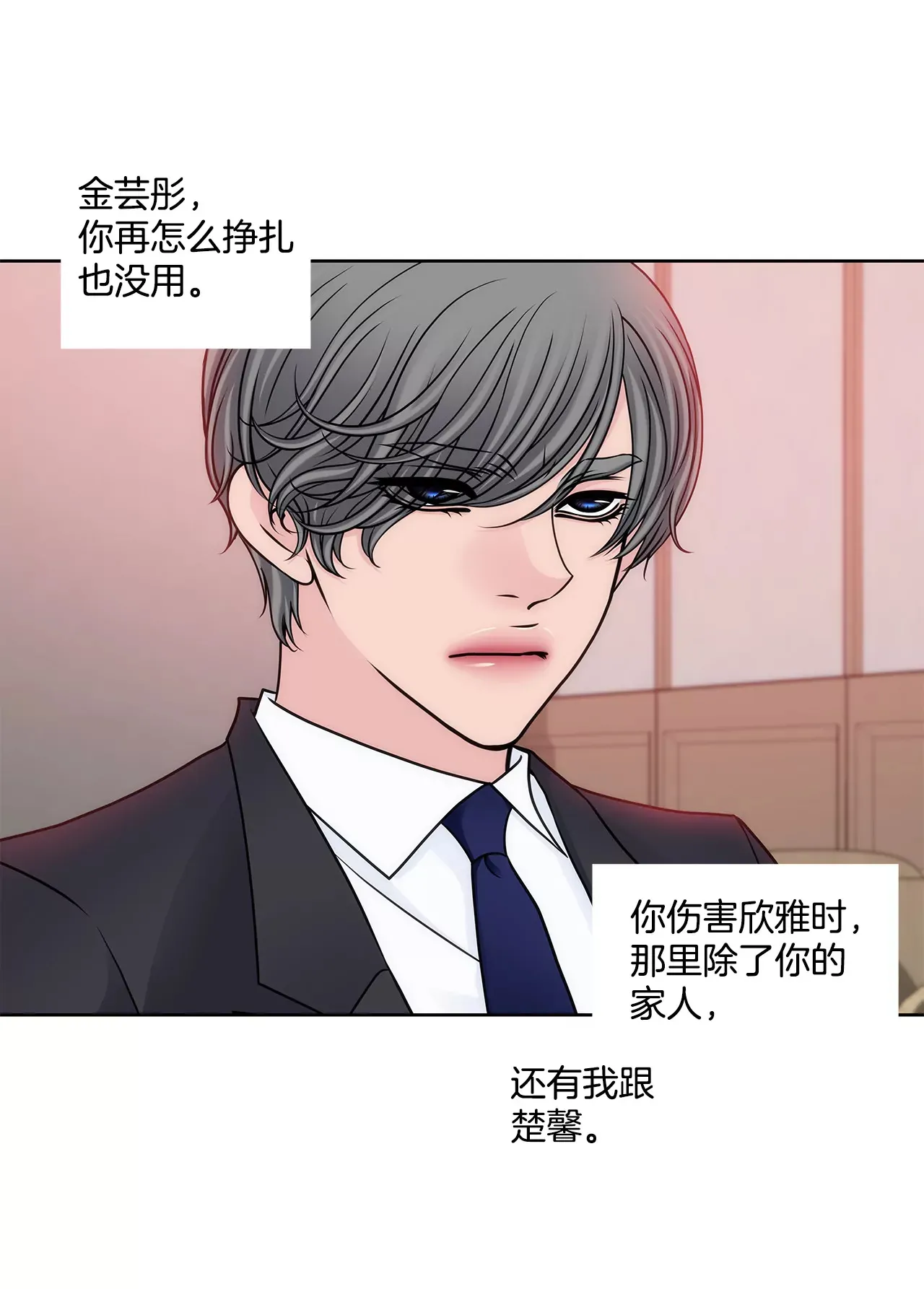 第295话 落幕1 第8页