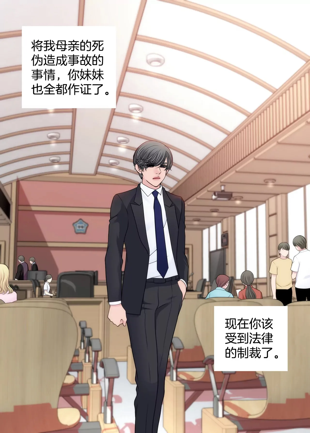 第295话 落幕1 第9页