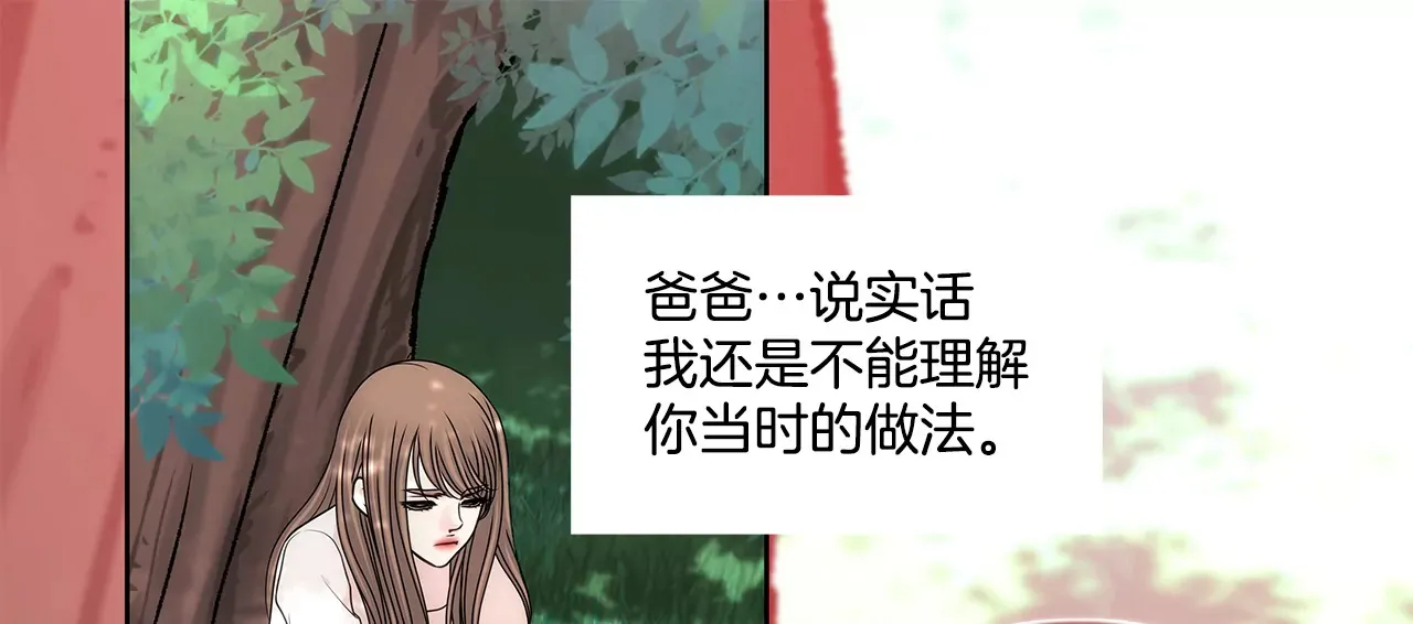 第295话 落幕1 第10页